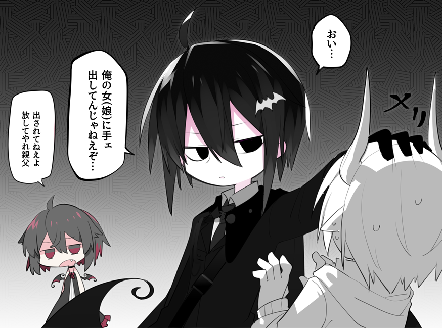 黒錆 