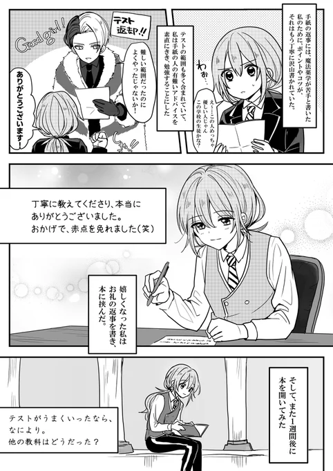 クル監♀、⚗監
#twstプラス

『アネモネ』2/7

盛大な自己解釈、捏造あり!
なんでも許せる人向け! 
