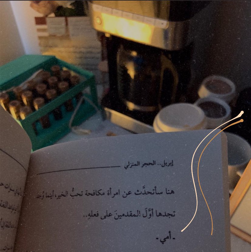 safill_'s tweet photo. تجدها أوَّلَ المقدمينَ على فعلهِ ..☘️🤍
#أبريل_الحجر_المنزلي https://t.co/DPAFWe4U1L