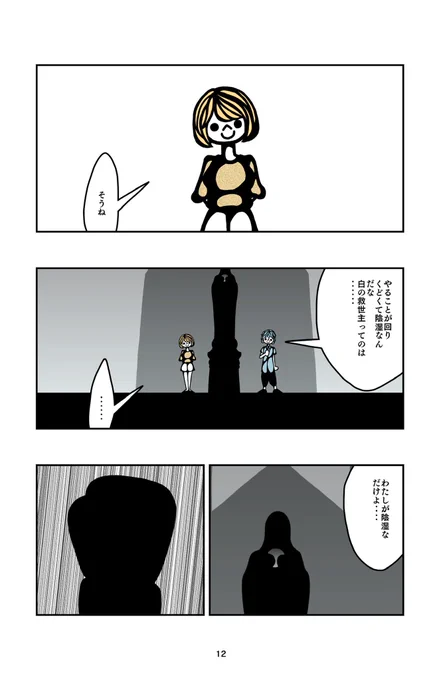 おはようございます!?

まんがを描きました!?

#魔王
#イラスト好きさんと繋がりたい
#ボクシングスタイル? 