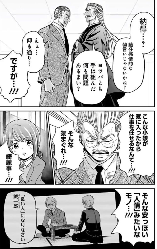今どきの若いモンは129話②
#今どきの若いモンは 