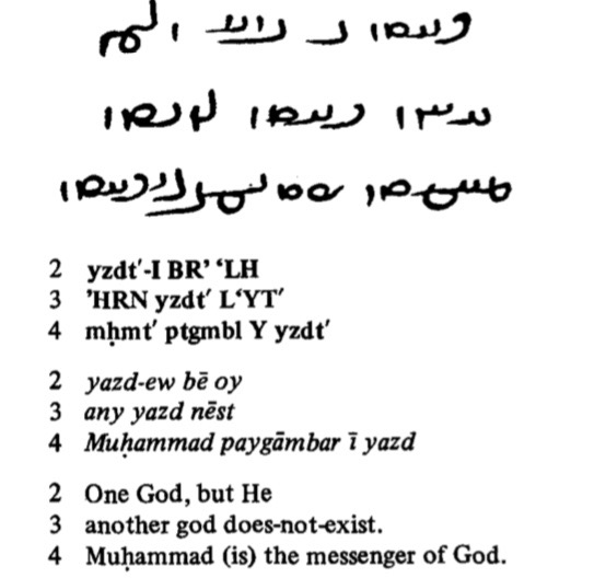 19/Fifteen years after Nihavand most of Sasanian realm under Muslim rule. It seems that there was no coordinated resistance. The complete conquest came in Umayyad times (i.e., from 661 AD onwards). There were Locals revolts, of course. Coin issued under Umayyads (with Pahlavi).