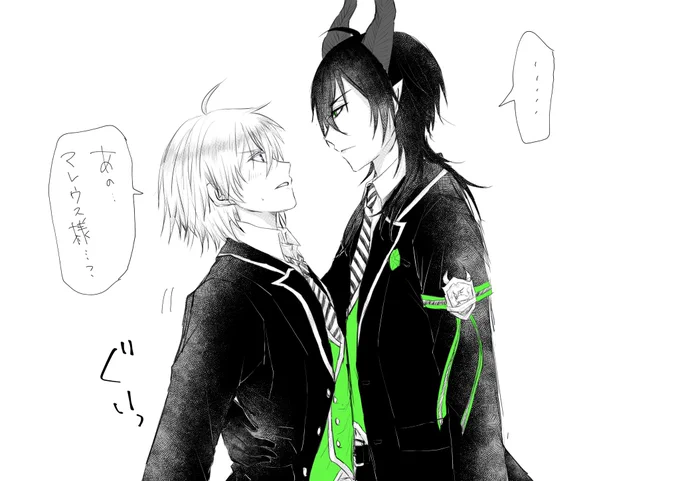 恋愛初心者のマレ様とシルバーくん(マレシル)
#twst_BL 