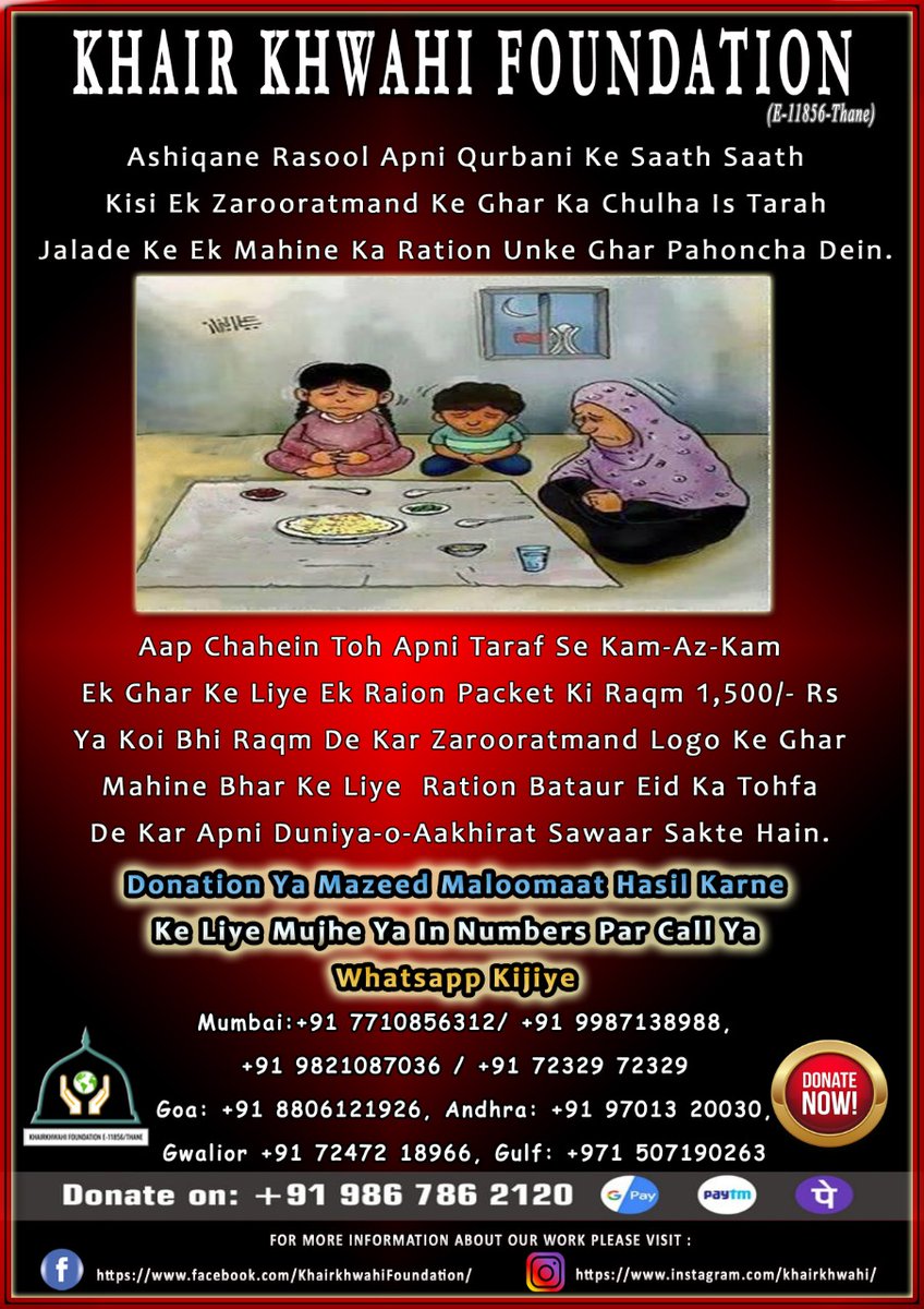 khairkhwahi's tweet photo. Ashiqane Rasool Apni qurbani Ke Saath Saath Kisi Ek Zaruratmandh Ke Ghar Ka Chulha Is Tarah Jalade Ke Ek Mahine Ka Ration Unke Ghar Pohchade.

#Support #Help #Khidmat #Khairkwahi https://t.co/vD7THHugaa