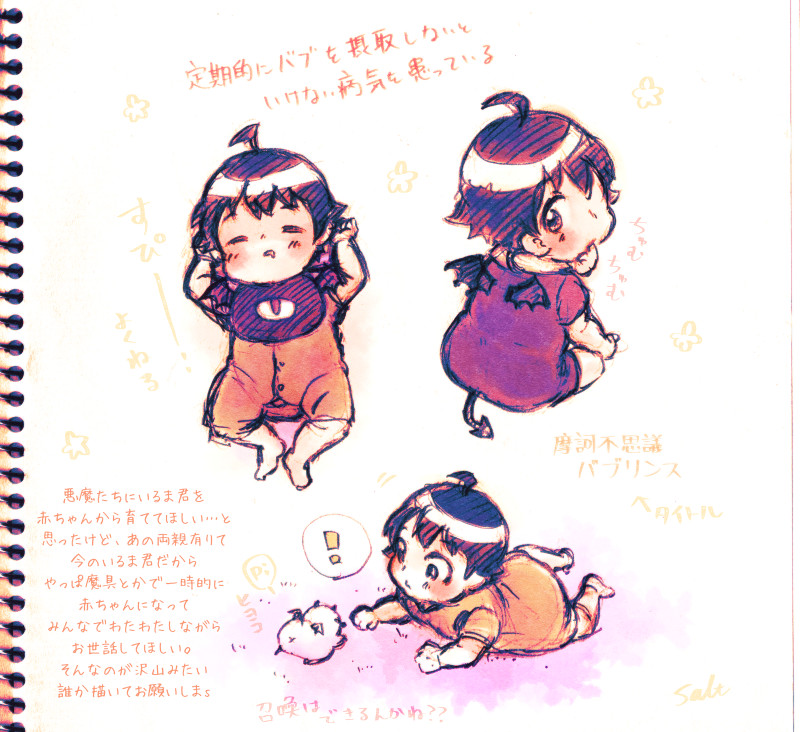 そると たちでirmくんを赤ちゃんから育ててあげて って心理になってたときに描いて放置してた謎のまんが