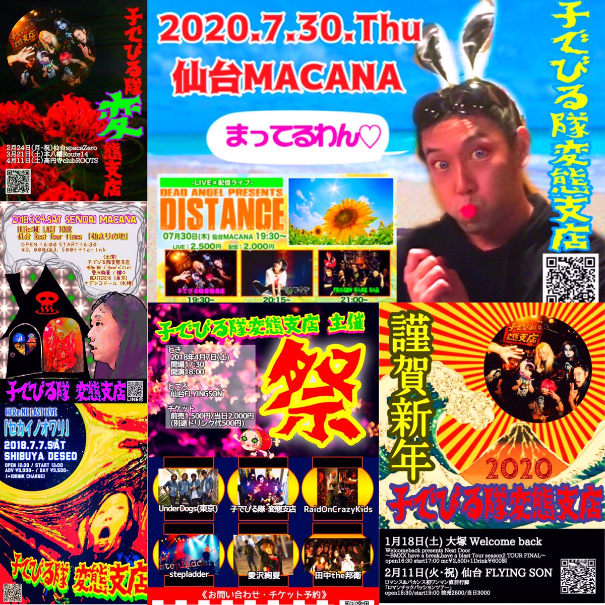 cg_53's tweet photo. #絵を彩度100にすると超派手

ちょっとフライヤー遡って弄ってみたら…子でびる感が、マシマシに！！(๑꒪ㅁ꒪๑)

そしてTAKE4さんの
くちびるが、チェリー🍒

え？コラ！？ピンっ！！👌💨

#子でびる
#7月30日
#MACANA  
#配信ライブ 
#生ライブ 
#DISTANCE
#DEADANGEL https://t.co/Xkz3IOJvxz