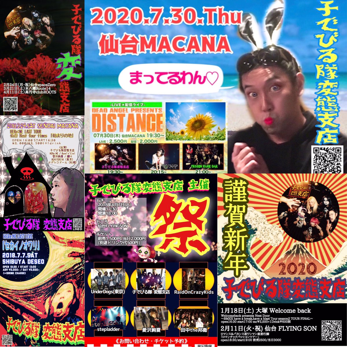 cg_53's tweet photo. #絵を彩度100にすると超派手

ちょっとフライヤー遡って弄ってみたら…子でびる感が、マシマシに！！(๑꒪ㅁ꒪๑)

そしてTAKE4さんの
くちびるが、チェリー🍒

え？コラ！？ピンっ！！👌💨

#子でびる
#7月30日
#MACANA  
#配信ライブ 
#生ライブ 
#DISTANCE
#DEADANGEL https://t.co/Xkz3IOJvxz