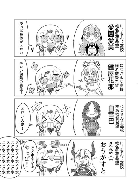 にじさんじ甲子園ドラフト会議のしぃしぃ #しいなーと #愛美術館 #いらすこや #巴絵 #えまの絵馬 