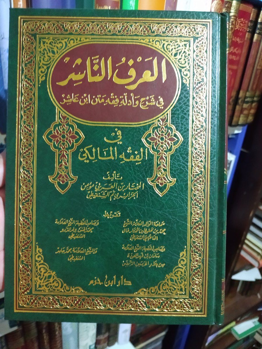 manahelelmarefa's tweet photo. 🔸المسك الأذفري في شرح و أدلة فقه متن الأخضري 👈 1200 دج

🔸العرف الناشر في شرح و أدلة فقه متن ابن عاشر 👈 1100 دج

🔸العرف الناشر في شرح و أدلة فقه متن ابن عاشر👈 1000 دج 
________
للتواصل :
📞 هاتف واتساب و تلجرام : 0664565992 https://t.co/pmBsKMYO2l