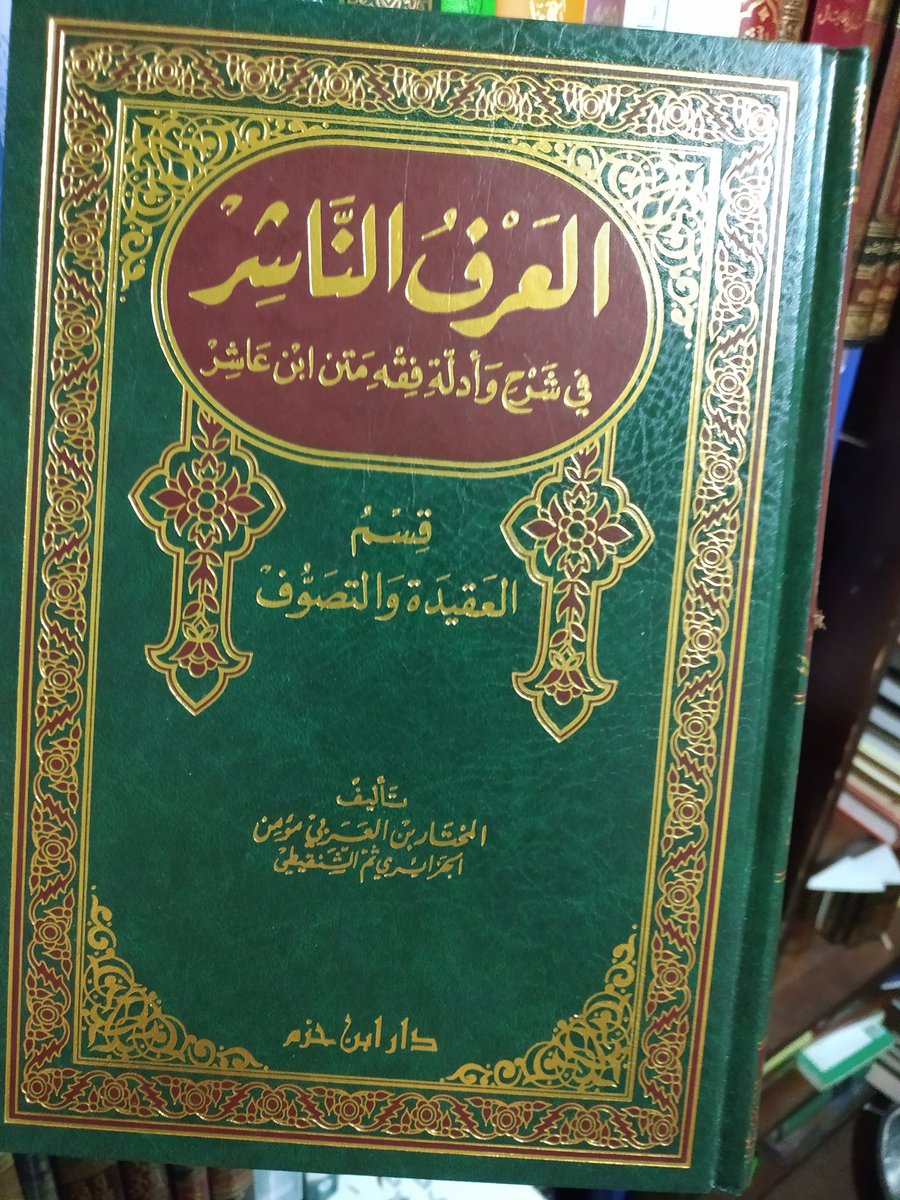 manahelelmarefa's tweet photo. 🔸المسك الأذفري في شرح و أدلة فقه متن الأخضري 👈 1200 دج

🔸العرف الناشر في شرح و أدلة فقه متن ابن عاشر 👈 1100 دج

🔸العرف الناشر في شرح و أدلة فقه متن ابن عاشر👈 1000 دج 
________
للتواصل :
📞 هاتف واتساب و تلجرام : 0664565992 https://t.co/pmBsKMYO2l