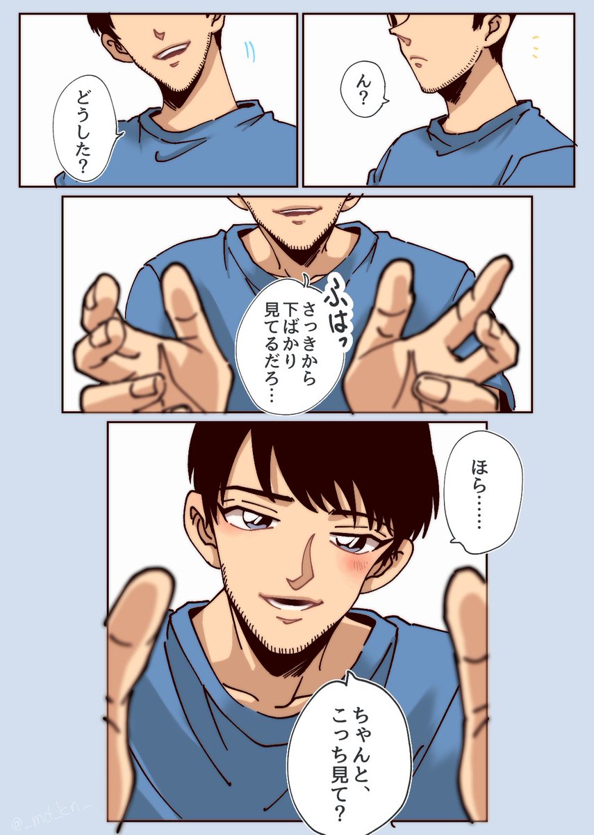 #コナン夢 #decnプラス 
あなたと目を合わせて話したいhrmt 