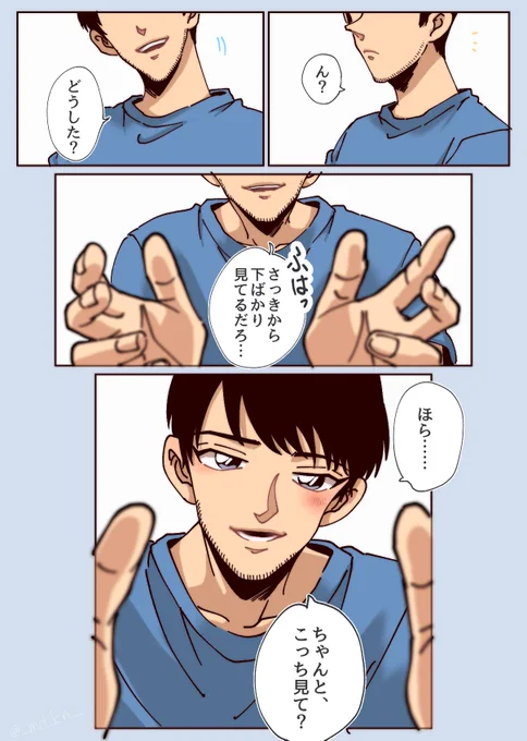 #コナン夢 #decnプラス 
あなたと目を合わせて話したいhrmt 
