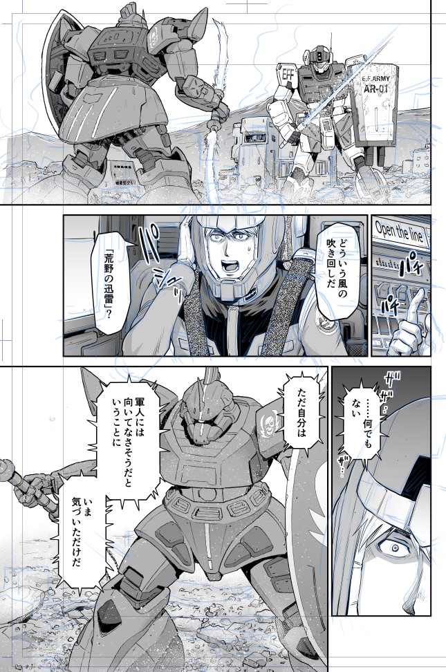 才谷ウメタロウ 現在発売中のガンダムエース9月号に 機動戦士ガンダム Ground Zero コロニーの落ちた地で ラストエピソード前編が掲載されてます いよいよクライマックスへ 来月の最終回含め 皆様何卒よろしくお願いします コミックスは現在3巻