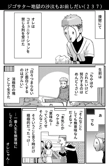 間違った
ジンセイ 