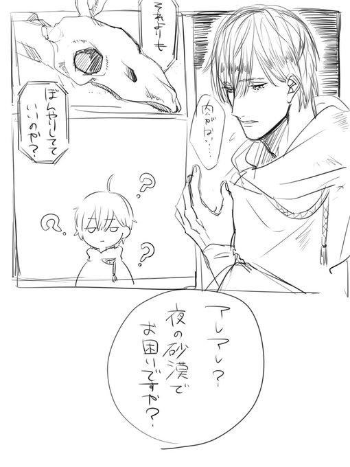 @nessanokuni 世界一勝手に描いたやつ(ヨルクくんと鹿骨センパイとラウマ) 