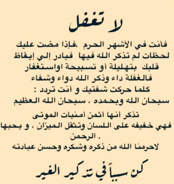 salaaqueen2's tweet photo. سبحان الله وبحمده سبحان الله العظيم https://t.co/t2PVab4Tfy
