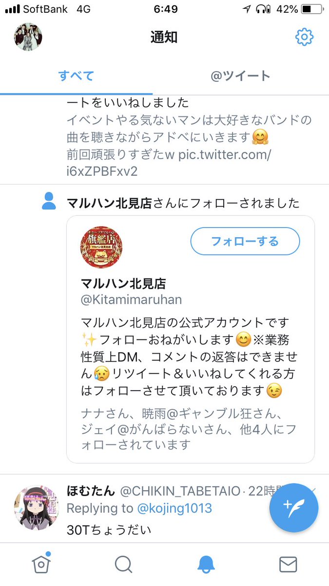 こーじんぐ Kojing1013 Twitter