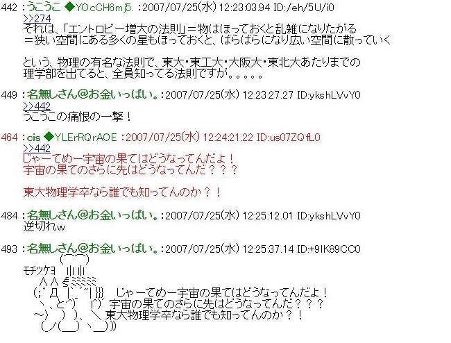 精鋭過去ログ暴威aさん と A のやりとり 1 Whotwi グラフィカルtwitter分析
