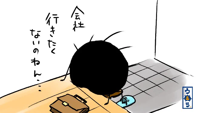 ゲェェ!今日から月曜日じゃんかよぅ…4連休も天気がイマイチだったしさ今週もう一回やろうよ…ね!ね! #ウニら #イラスト #イラスト好きと繋がりたい #ゆるいイラスト #ウニ #絵柄が好みって人にフォローされたい #月曜日が嫌い  #会社行きたくない #連休ロス 