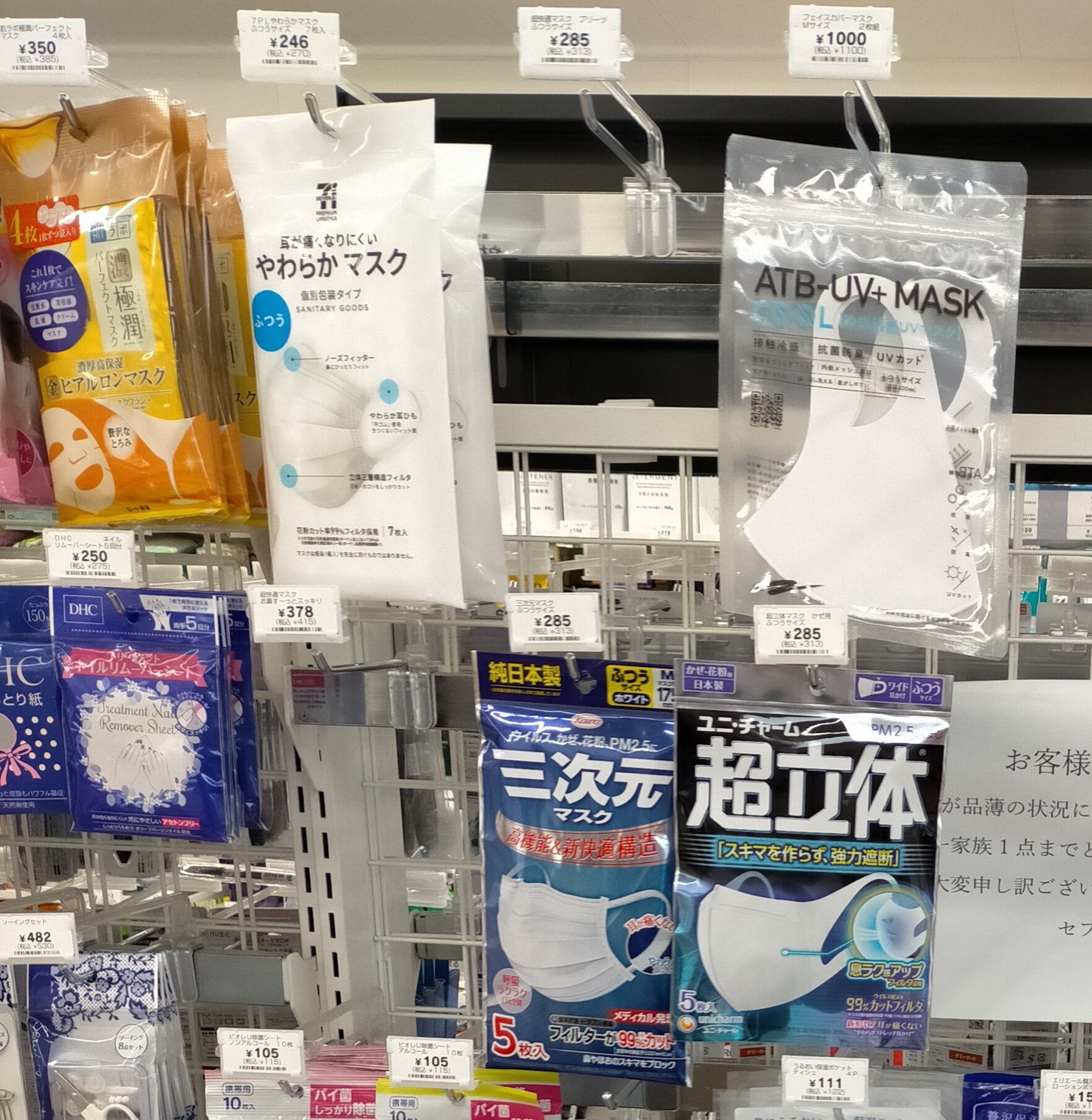 O Xrhsths Gadget Ryo Sto Twitter セプン南4西7 三次元 超立体 やわらか 札幌マスク O Xrhsths Gadget Ryo Sto Twitter セプン南4西7 三次元 超立体 やわらか 札幌マスク