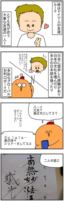 ちなみにルークの好きな歌手は梶芽衣子さん、好きな作品は寅さんだそうだ。 
