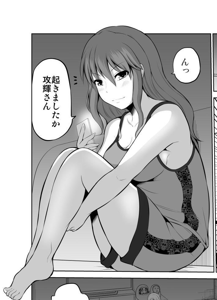 おはようございます 