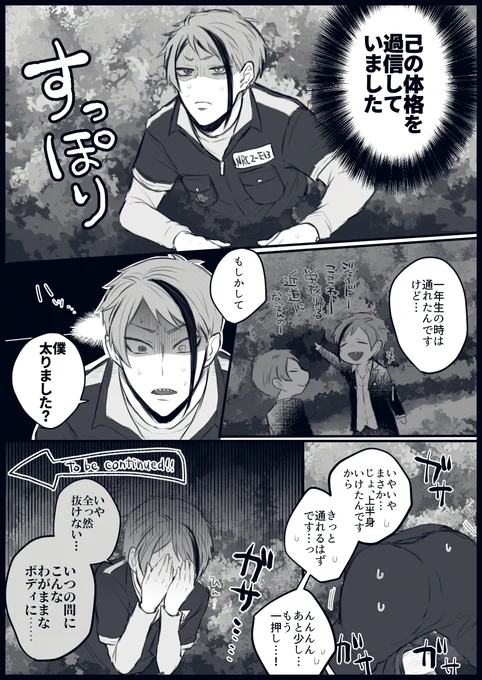 壁尻もどきに陥るジェイ 