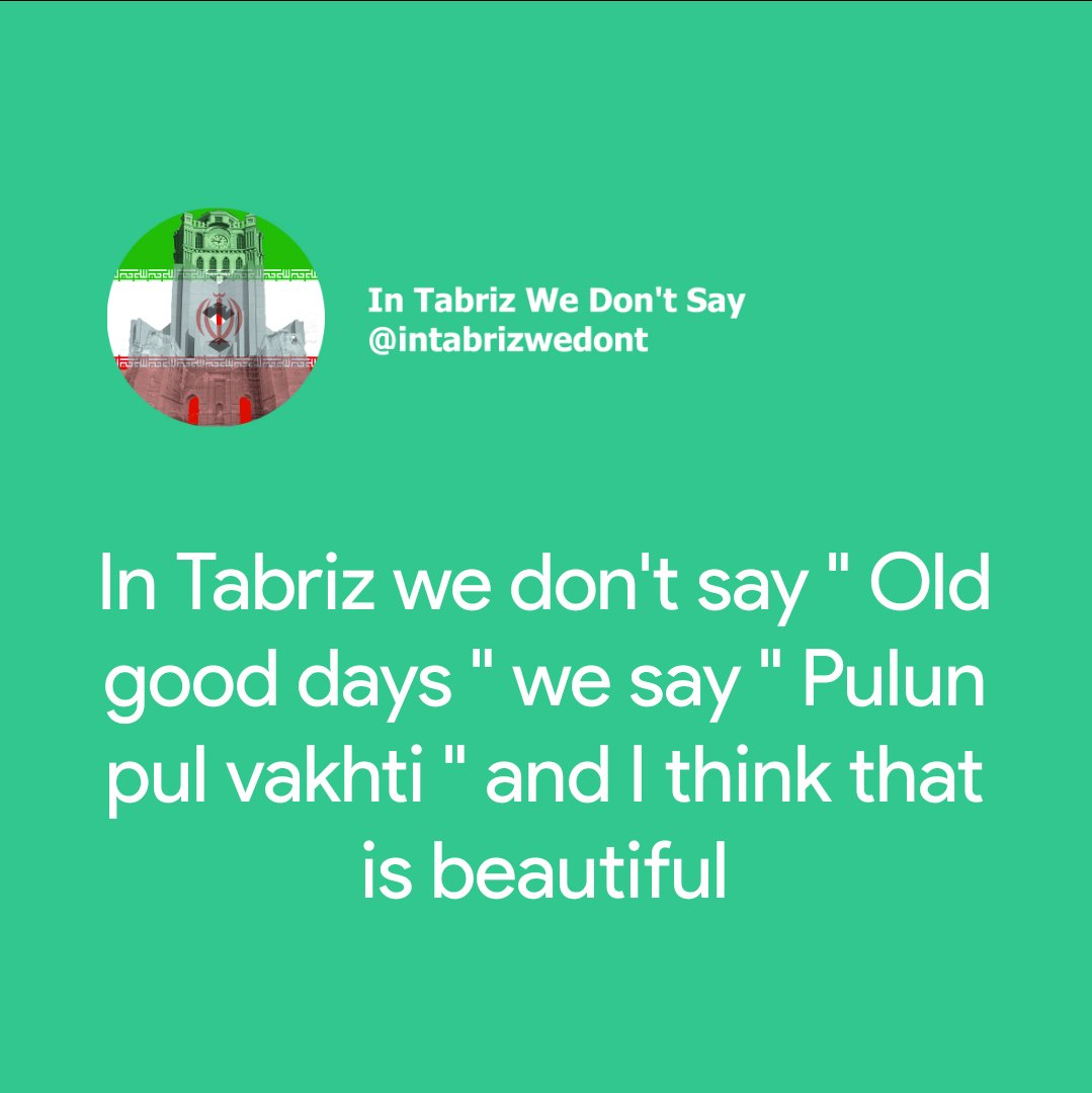 When the money was money !
.
.
.
#tabriz  #intabrizwedont