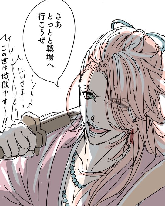 本日の入れ替わり男士(行ってらっしゃい。行ってきます) 