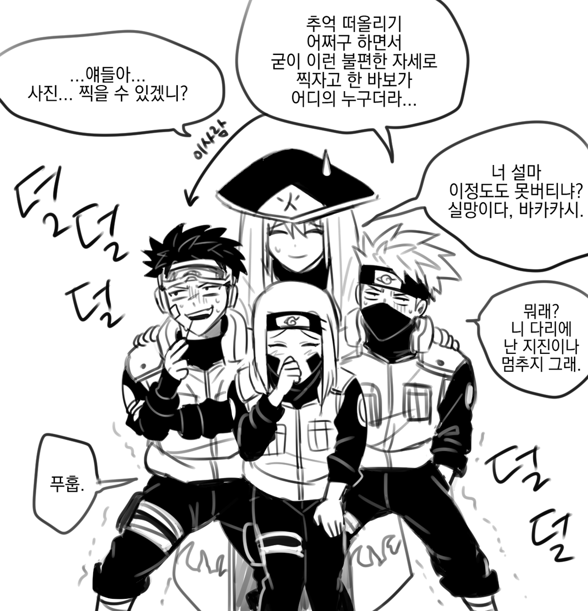 178x181_'s tweet photo. 미나토반에게 어떠한 비극도 일어나지 않았더라면... 이라는 생각을 나만 해본건 아닐거야... https://t.co/V1yiUXoxdv