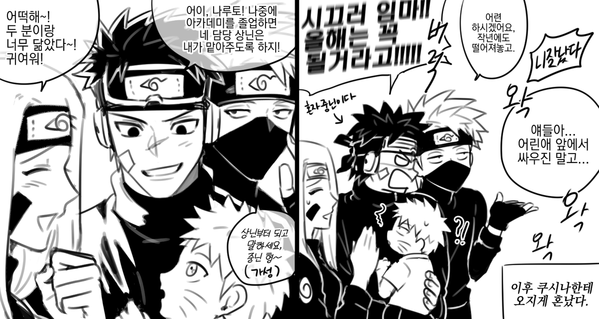 178x181_'s tweet photo. 미나토반에게 어떠한 비극도 일어나지 않았더라면... 이라는 생각을 나만 해본건 아닐거야... https://t.co/V1yiUXoxdv