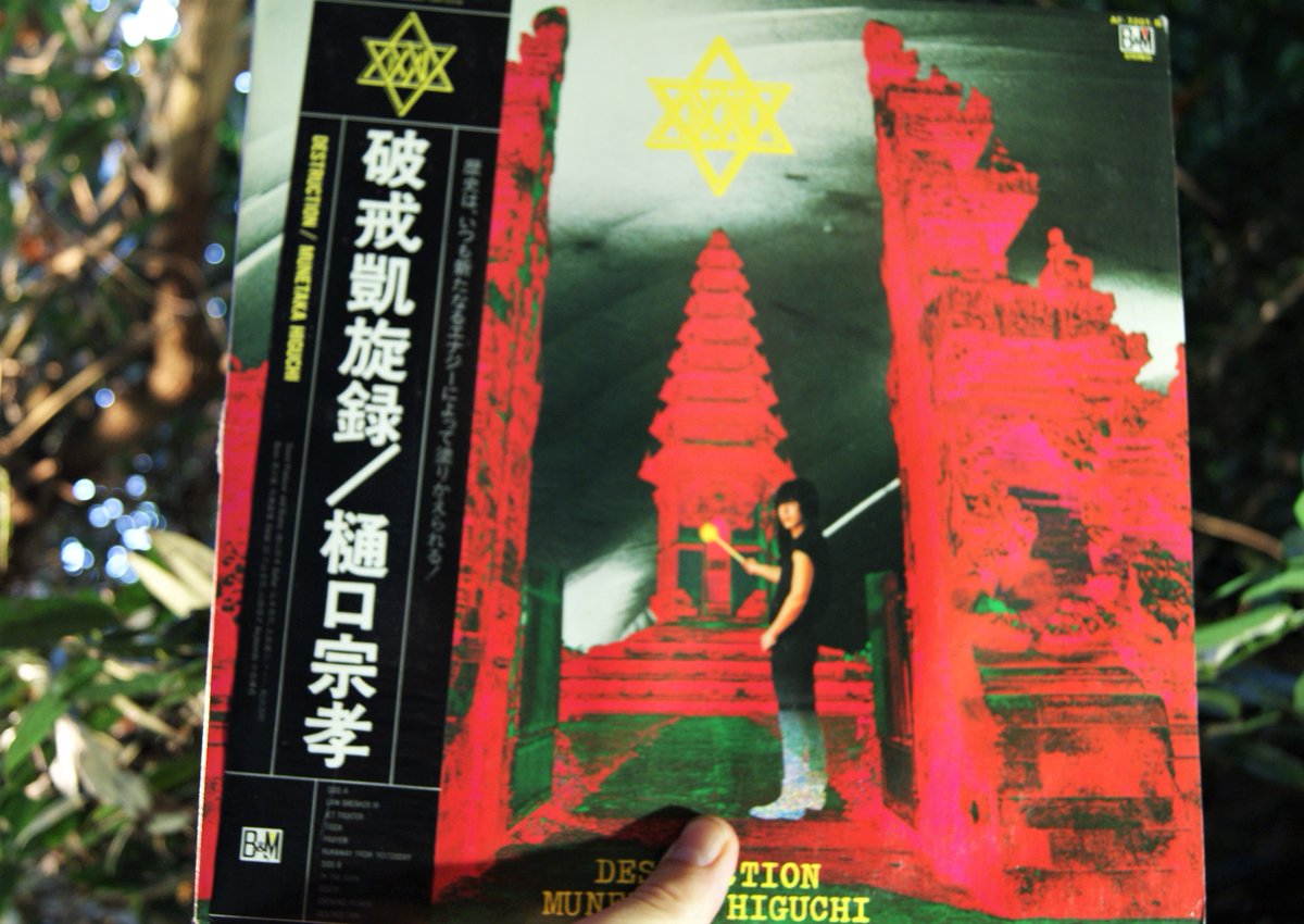 JanVervaeke1's tweet photo. @JanVervaeke1 / @michelserry87 ´s challenge 
100 albums uit het verre OOSTEN
Dag 73 樋口 宗孝  #MunetakaHiguchi  : Destruction   1983|#Osaka #Tokyo, #Japan)
Debut solo album of @LOUDNESS_INFO   drummer . RIP 
LISTEN : https://t.co/ARF4mS8ubI <----
#HeavyMetal #asianchallenge https://t.co/FIZUii7LBl