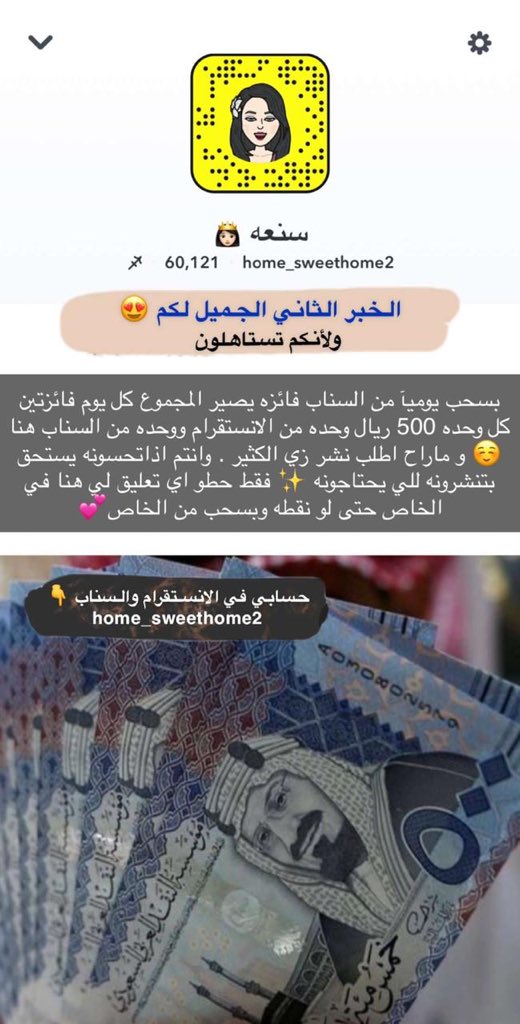 home2_sweet's tweet photo. بفضل الله ثم دعواتكم تم استرداد انستقرامي شكرا لكم.   وبهالمناسبه حطيت لكم مسابقه تستاهلون #حساب_سنعه https://t.co/FtMQoyUE55