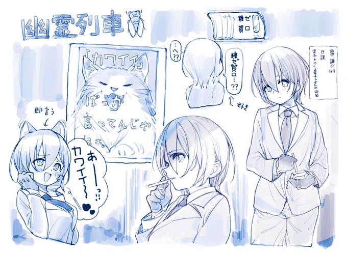 おひろぼ 幽霊列車 #ロボ子Art 