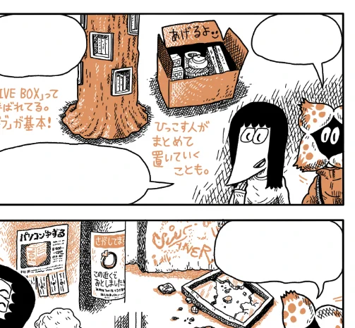 「ウンターグルンド」だった、まだ全話無料(200ページぐらい!)で読めますので興味あればどうぞ https://t.co/Wv1PelBNFs 