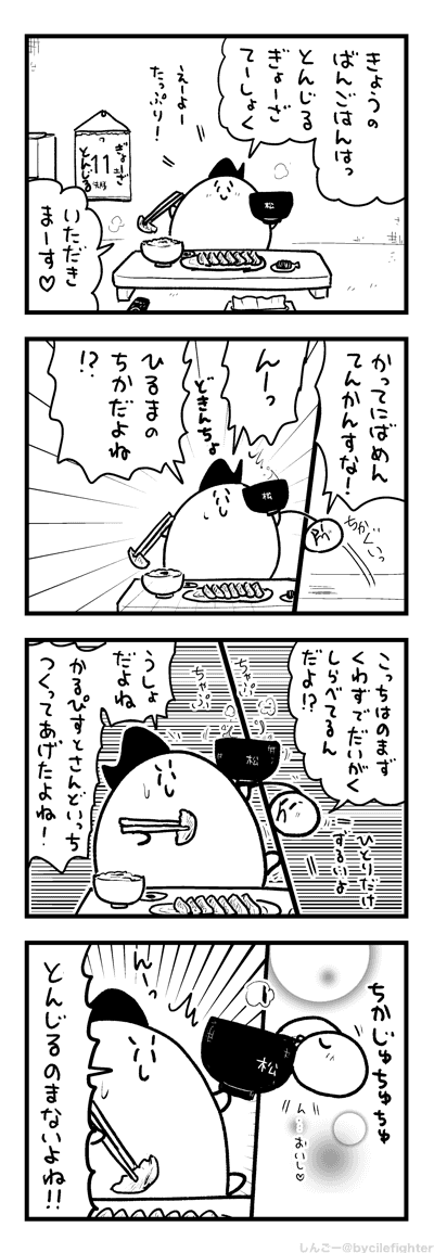 ときをこえるとんじるとまちゅうら 