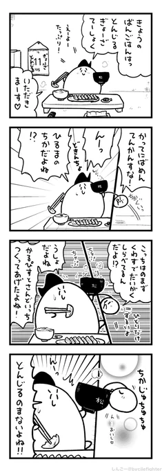 ときをこえるとんじるとまちゅうら 
