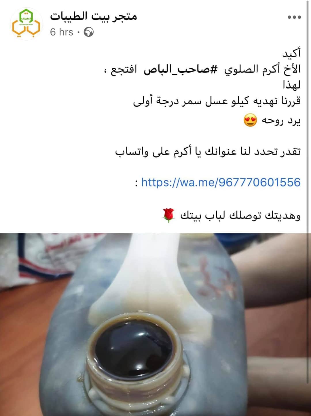 Ø§ÙØµÙØ±Ø©