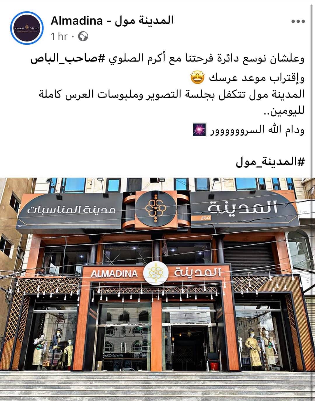 Ø§ÙØµÙØ±Ø©