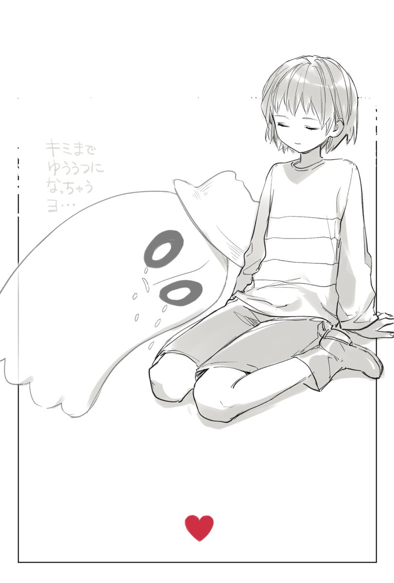 #Undertale 