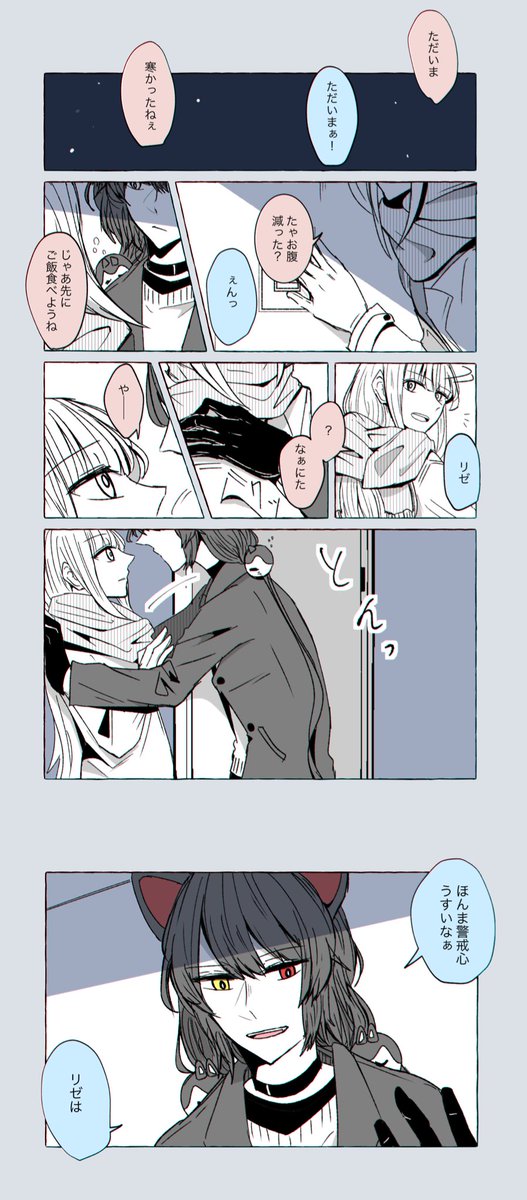 ライブ後のアドレナリンドバドバвrsを家に上げたらうっかりいただきますされる姫。付き合っている【tκ1z】 