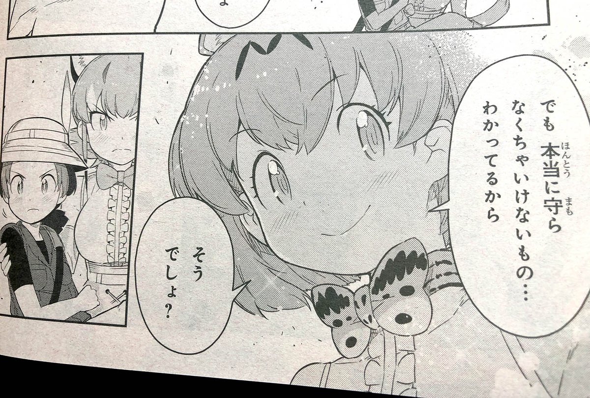 漫画 けものフレンズ2 最終回掲載の少年エース9月号が発売 けもちゃん