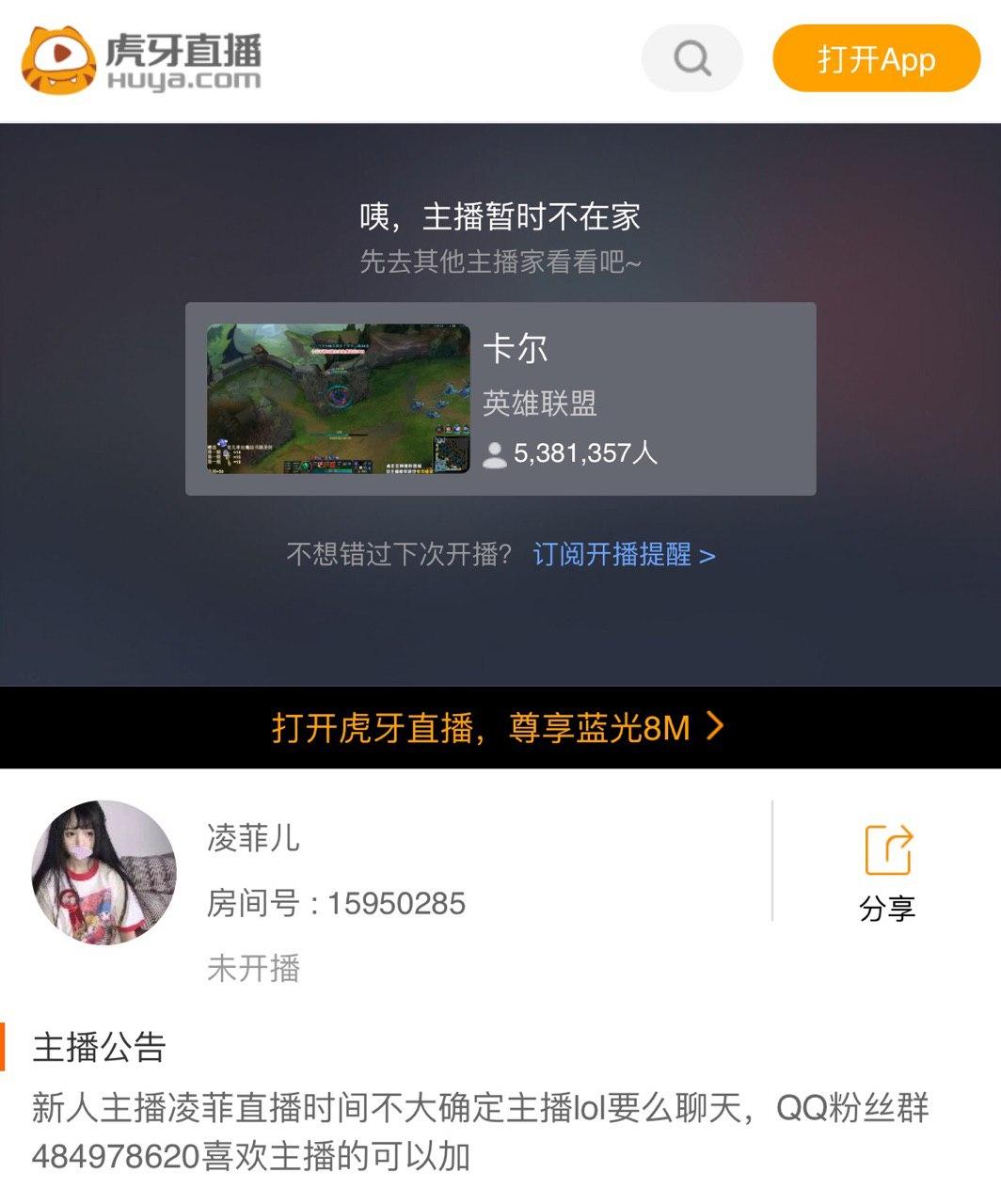 黑料正能量 on Twitter: "虎牙主播凌菲儿 姐姐慢一点 加特林事件 观看地址 https://t.co/mN5XDFTv4w
