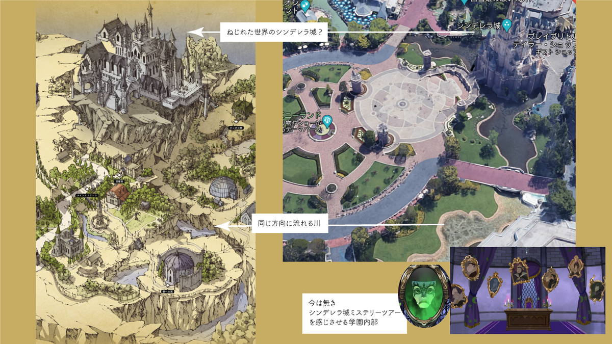 あんこf 熱 学園の舞台は ねじれた世界の東京ディズニーリゾート ディズニーランドもシーも ７つのテーマ 学園の寮は７つ 隠れミッキーが沢山 ランドは 入ってすぐにメインストリート 城 ミッキーの家etc 建物や配置の誤差は 世界が