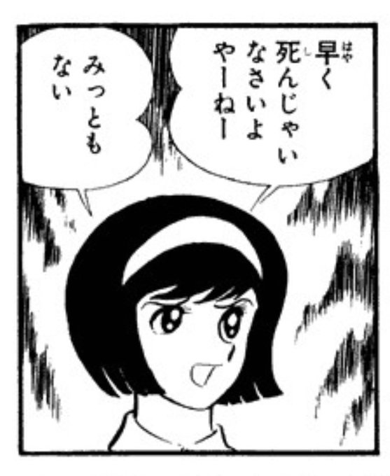 デスメテオ火野 C Psyga666 さんの漫画 4作目 ツイコミ 仮