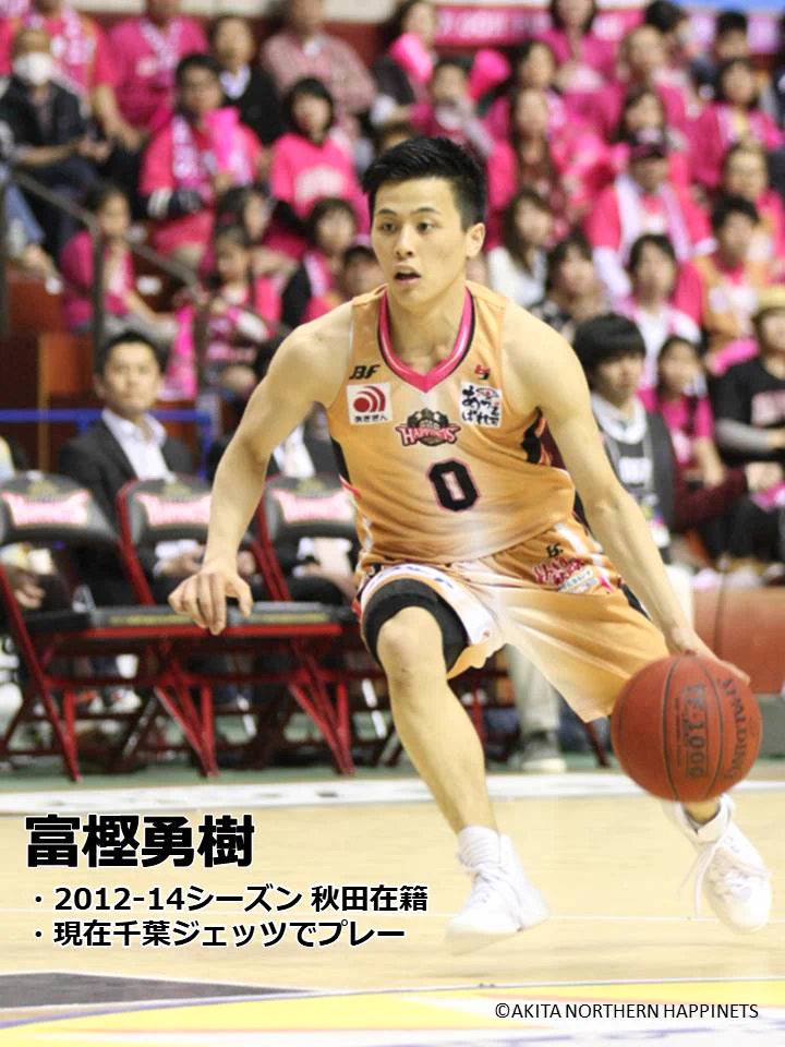 富樫勇樹選手サイン入り ノーザンハピネッツ所属時代練習時使用のAND1