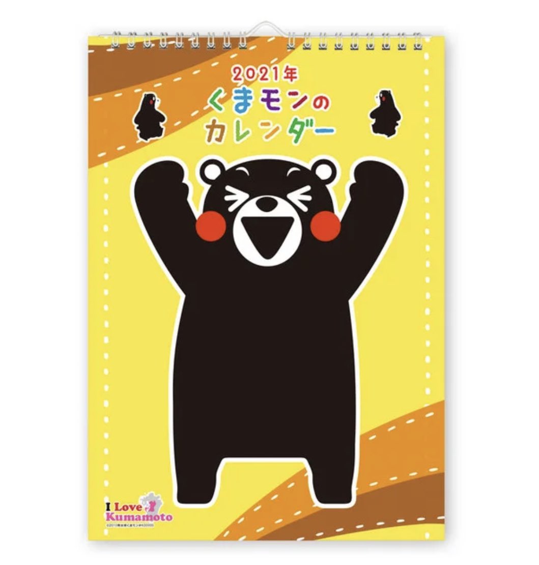 Creativeshop くまモンカレンダー21年版amazon他で予約発売中です 表情豊かなくまモンがかわいいイラストです イラスト Amp デザインはカタツモリさんにお願いしました 壁掛けタイプhttps T Co Bz1rnfkvuq 卓上タイプhttps T Co Creativeshop くまモンカレンダー21年版amazon他で予約発売中です 表情豊かなくまモンがかわいいイラストです イラスト Amp デザインはカタツモリさんにお願いしました 壁掛けタイプhttps T Co Bz1rnfkvuq 卓上タイプhttps T Co