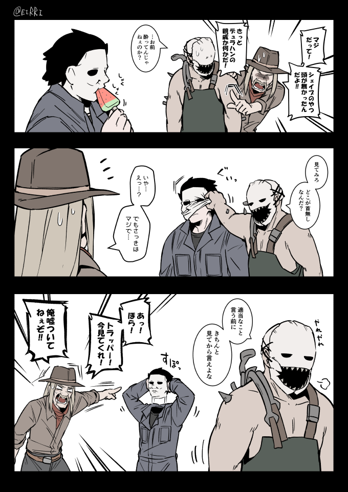 マイケルの不思議
#でべりぞえ 