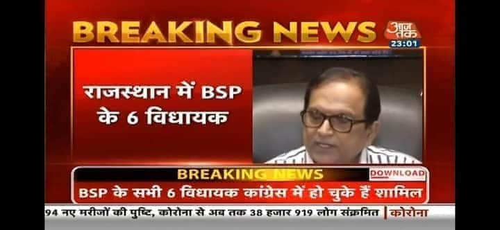 poorandoibms's tweet photo. BSP issues whip to its #6MLAs- R Gudha, Lakhan Singh, Deep Chand, JS Awana, Sandeep Kumar & Wajib Ali, who are elected to Rajasthan Assembly, directing them to vote against Congress in any "No Confidence Motion" or any proceedings to be held during Rajasthan Assembly Session. https://t.co/K0FnUqGnon