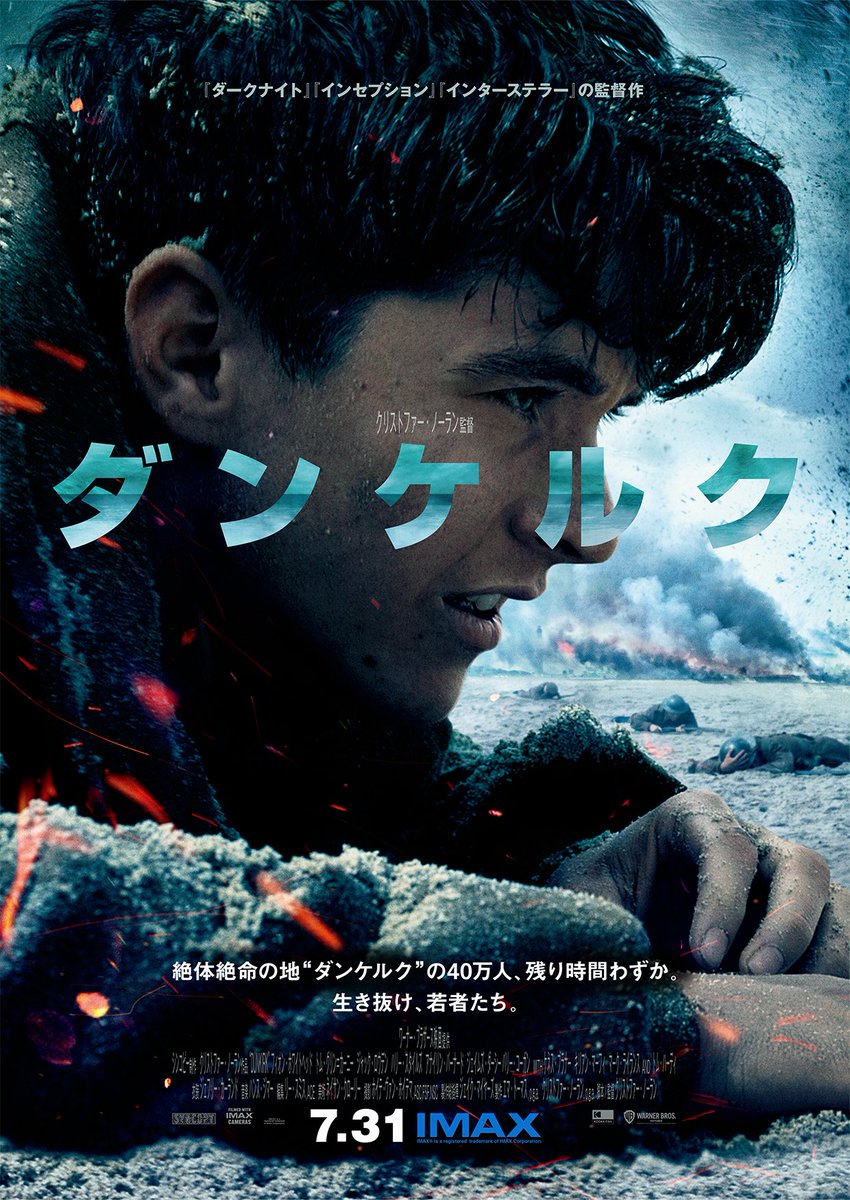 成田humaxシネマズ 成田humax上映スケジュール Imax上映決定 ダンケルク 7 31 金 終了日決定 7 30 木 まで ボヘミアン ラプソディ 心の中で みんなで エーオ しましょう T Co 9rjvv4lv7a T Co